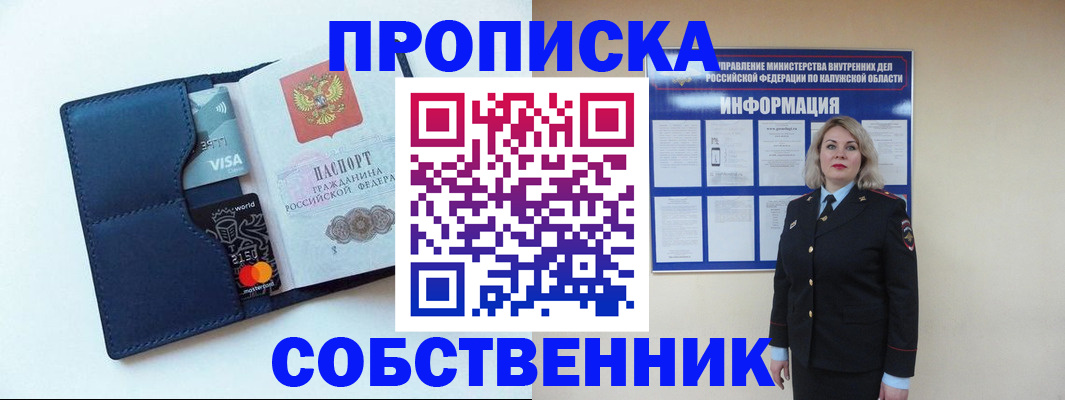 пропишу в квартире в Камешково