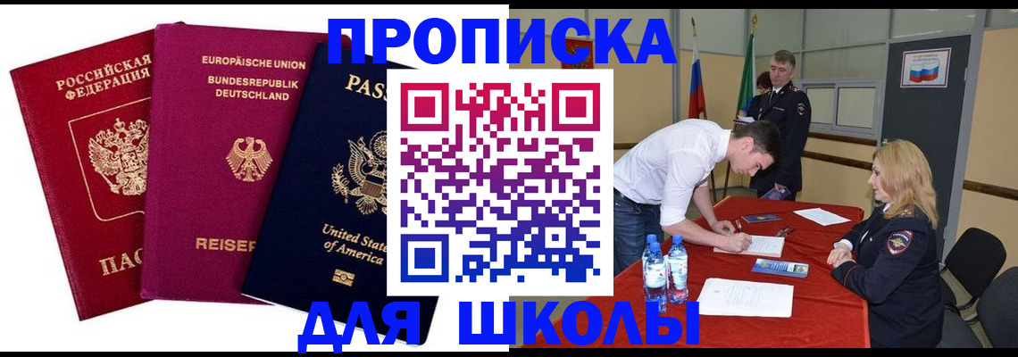 временная регистрация 2025 в Камешково