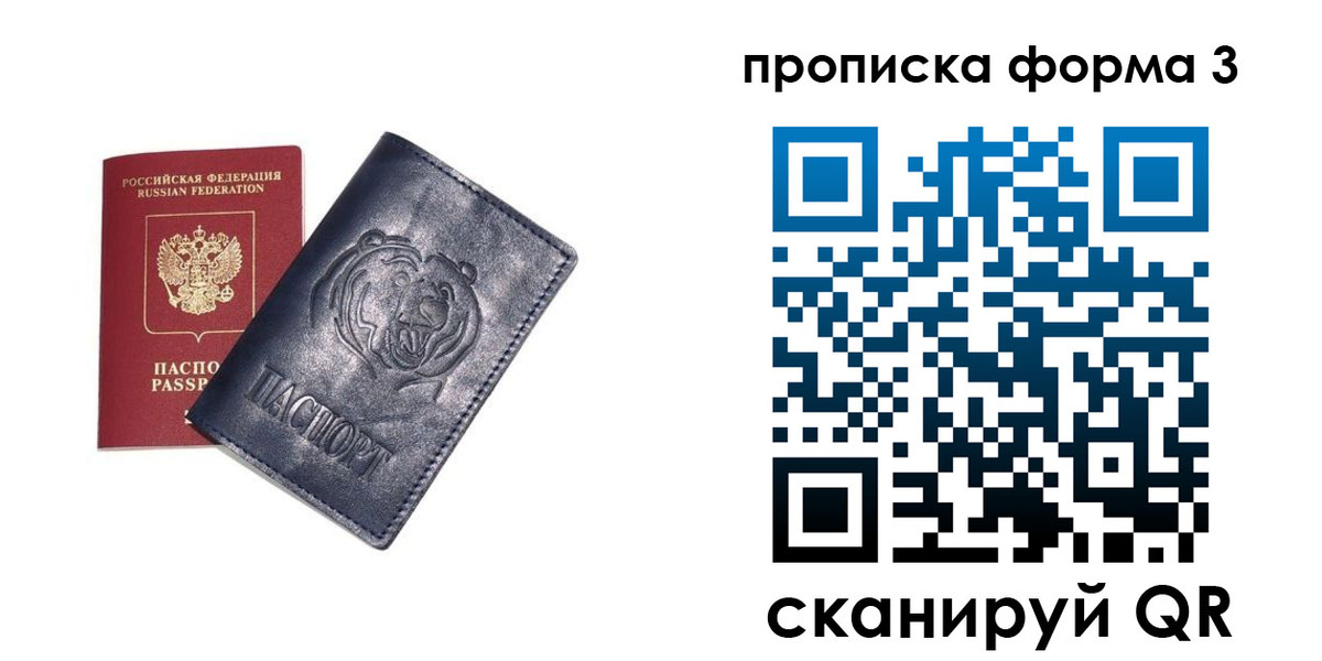 регистрация в Камешково