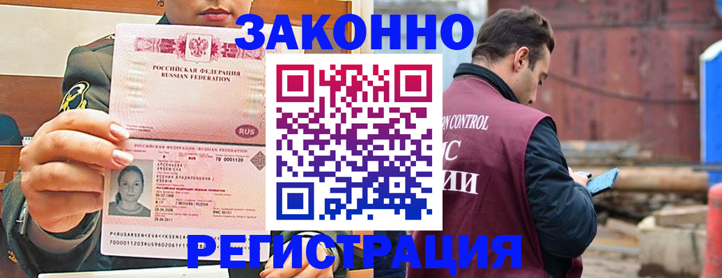 прописка для военкомата в Камешково