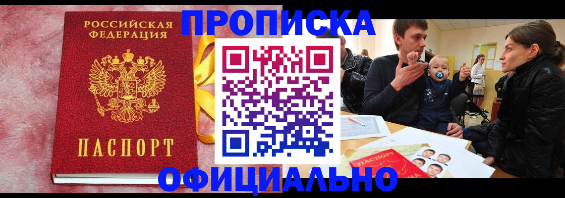 временная регистрация в Камешково