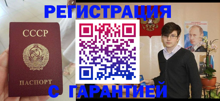 временная регистрация поиск в Камешково