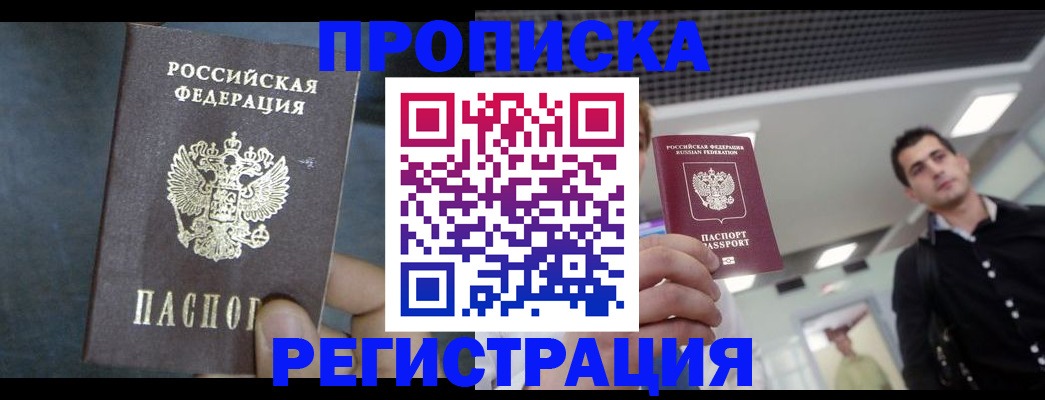 найти адрес прописки в Камешково