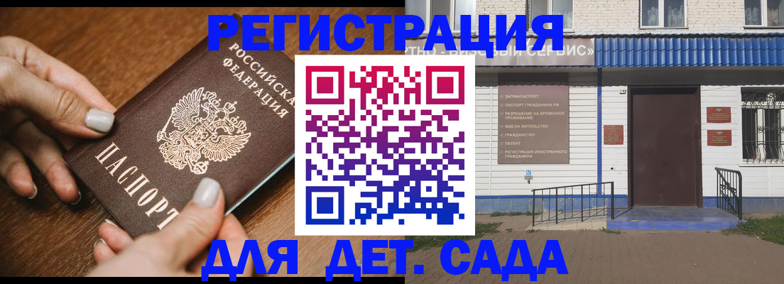 временная регистрация поиск в Камешково