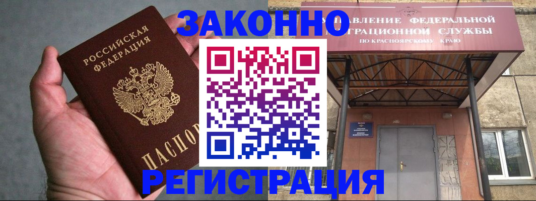 прописка ребенка в Камешково
