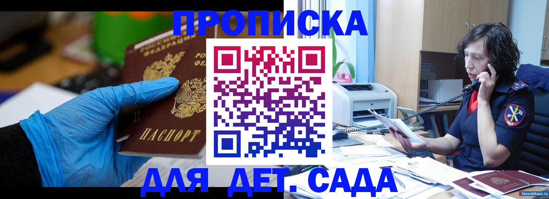 временная регистрация в квартире в Камешково