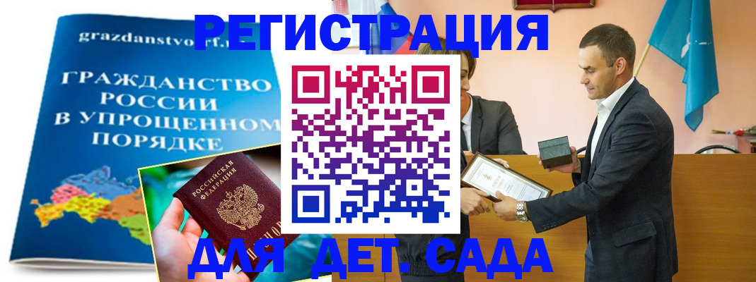 прописка штамп в Камешково